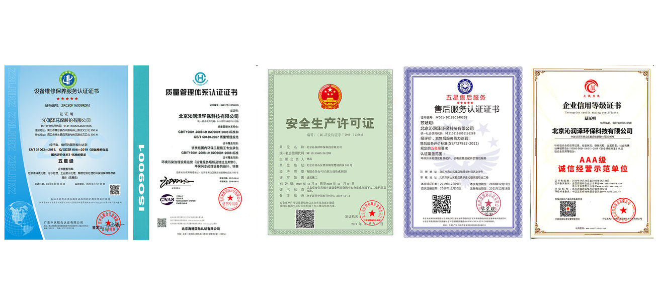 中国 Beijing Qinrunze Environmental Protection Technology Co., Ltd. 会社概要